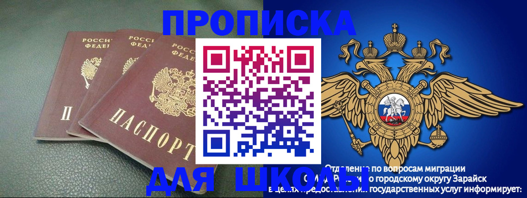 регистрация в Валуйках