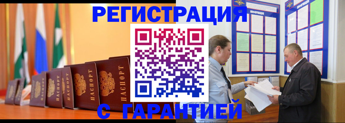 временная регистрация адрес в Валуйках