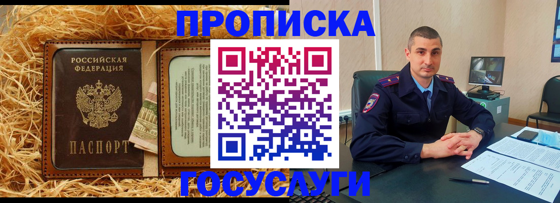 прописка в квартире в Валуйках